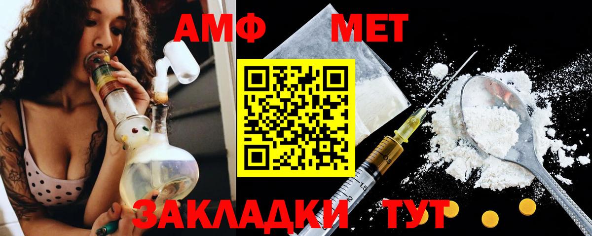 Amphetamine  Вход с VPN  Нижнекамск  АМФ VHQ 