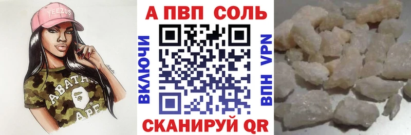 APVP кристаллы  Нижнекамск 