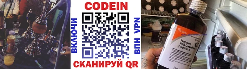 продажа наркотиков мега как зайти Codein Purple Drank Нижнекамск