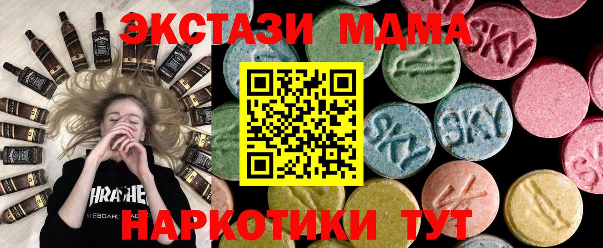 Ecstasy XTC  ЭКСТАЗИ  Нижнекамск  Экстази 300 mg  Вход с VPN 