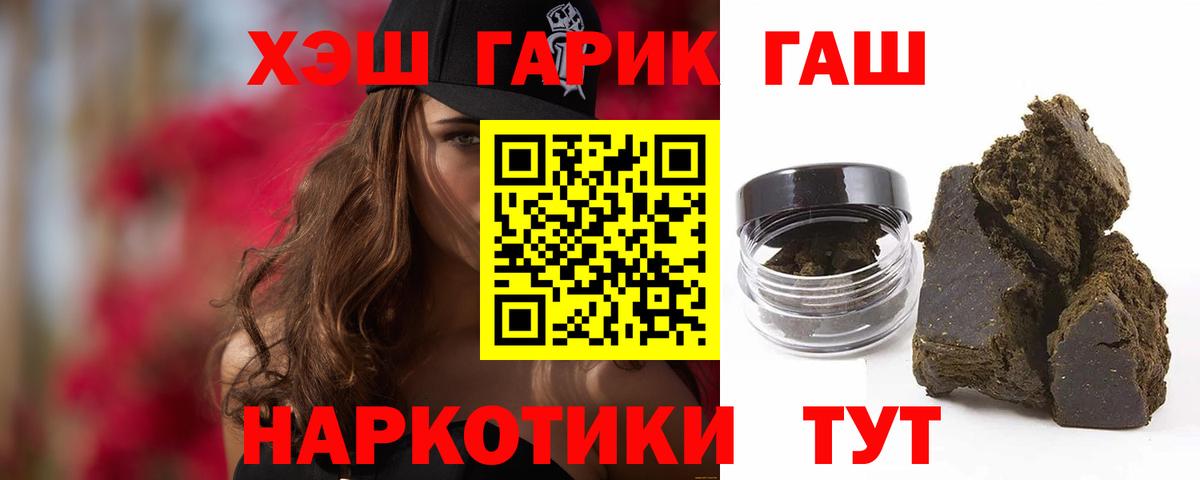 ГАШ  Гашиш VHQ  ГАШ убойный  Вход с VPN  Нижнекамск 