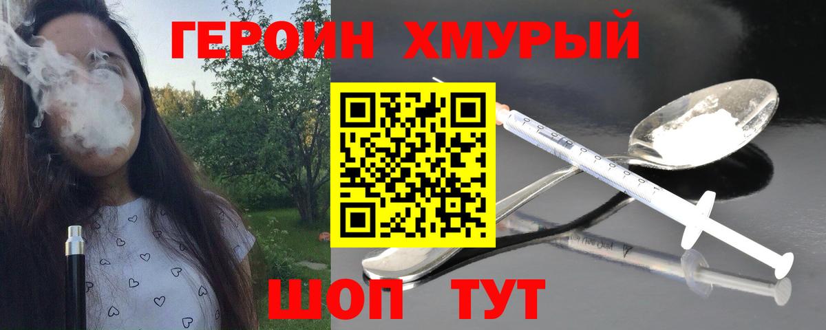 Героин Афган  Вход с VPN  Нижнекамск 