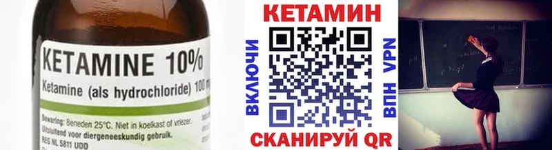 КЕТАМИН VHQ  купить закладку  Нижнекамск 