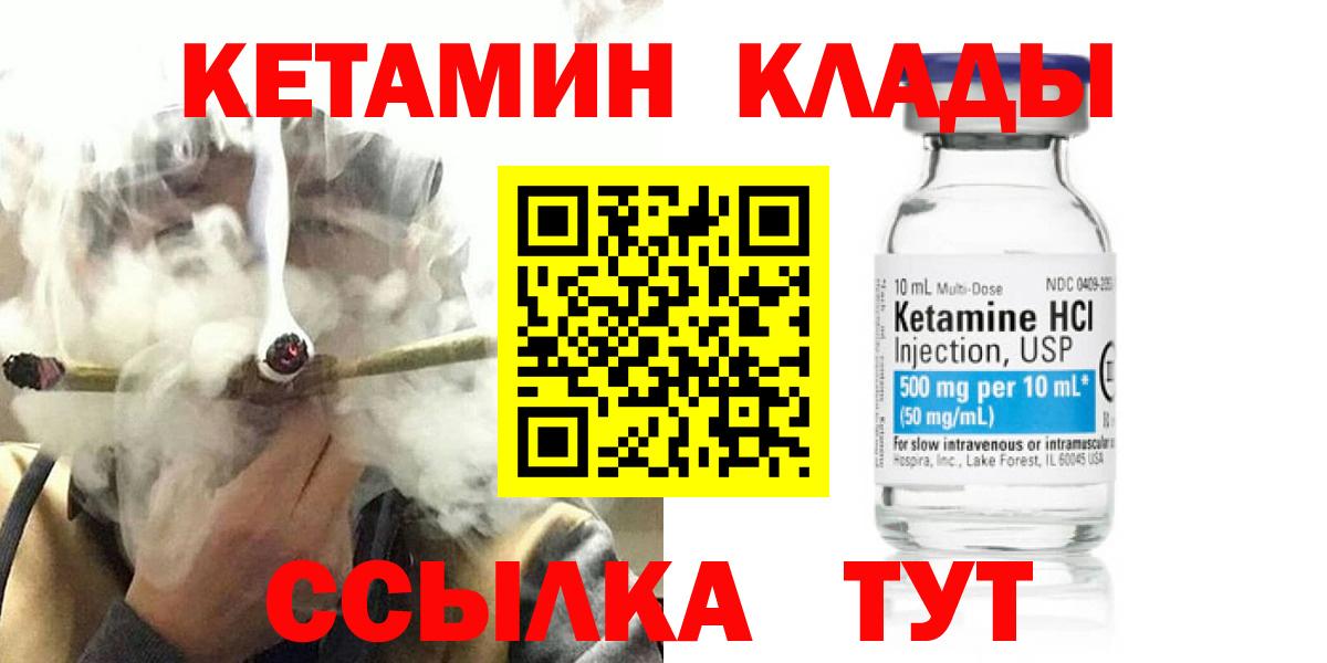 Кетамин VHQ  Кетамин ketamine  Нижнекамск  Вход с VPN 