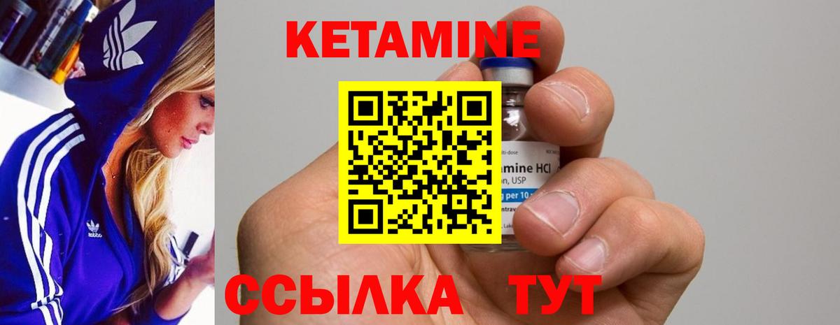 КЕТАМИН ketamine Нижнекамск
