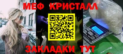 мефедрон мука Будённовск