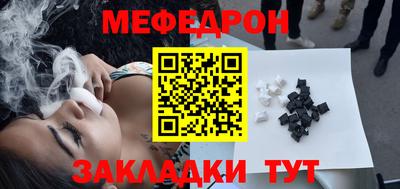 мефедрон мука Будённовск