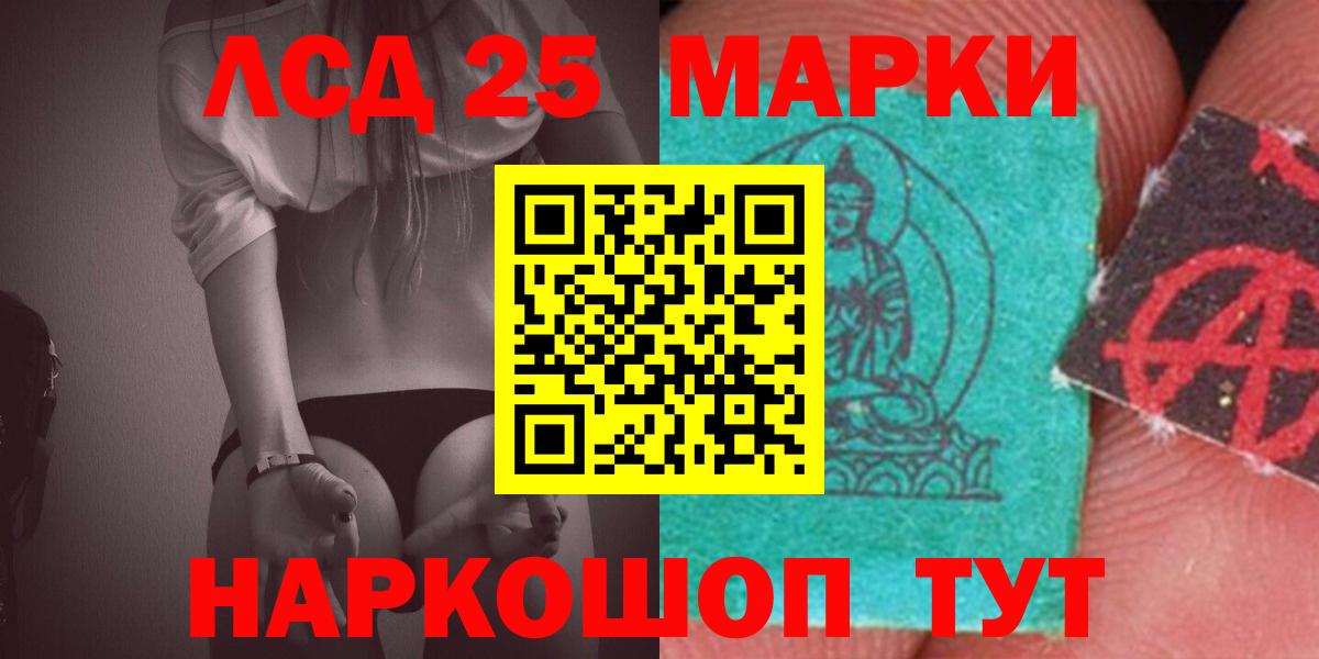 Нижнекамск  ЛСД экстази  Вход с VPN  ЛСД экстази кислота 