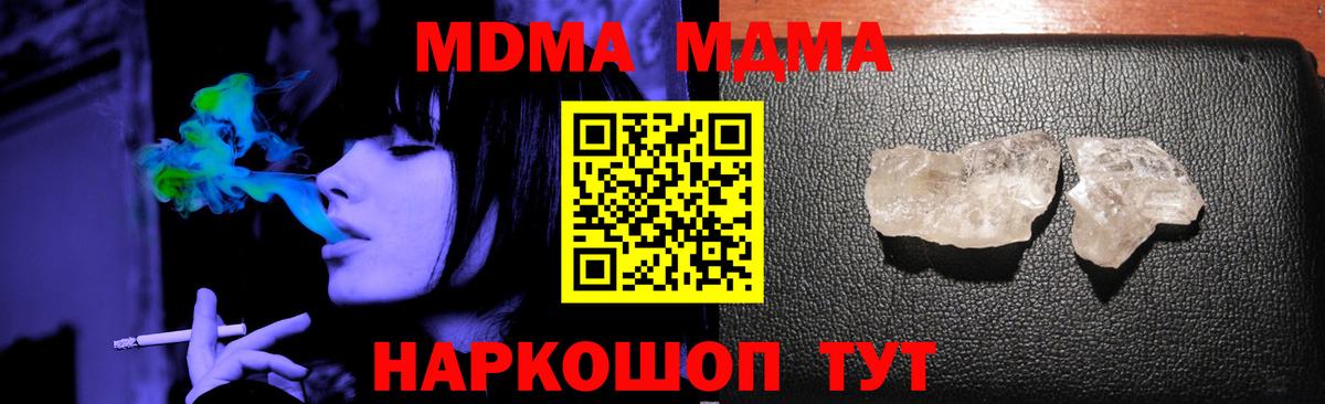 МДМА VHQ  Вход с VPN  Нижнекамск  МДМА молли 
