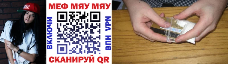 МЯУ-МЯУ мука  Нижнекамск 