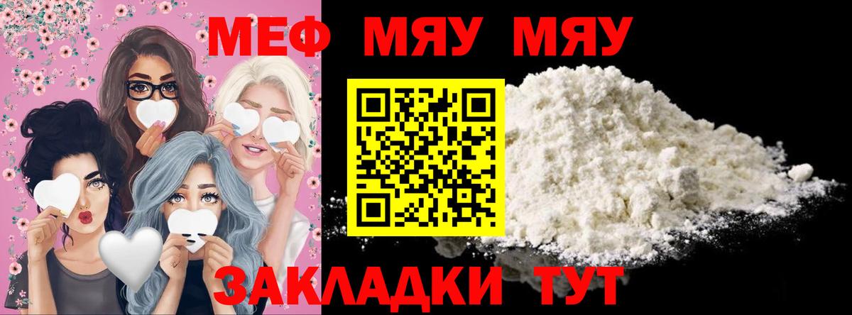 МЕФ 4 MMC  Меф мука  МЕФ  Вход с VPN  Нижнекамск 