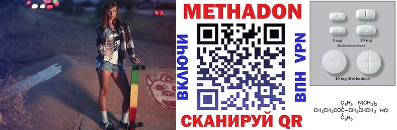 Метадон VHQ  Нижнекамск 