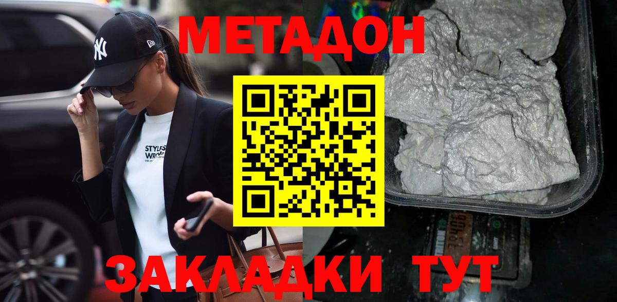 МЕТАДОН VHQ  Метадон VHQ  Вход с VPN  Нижнекамск 