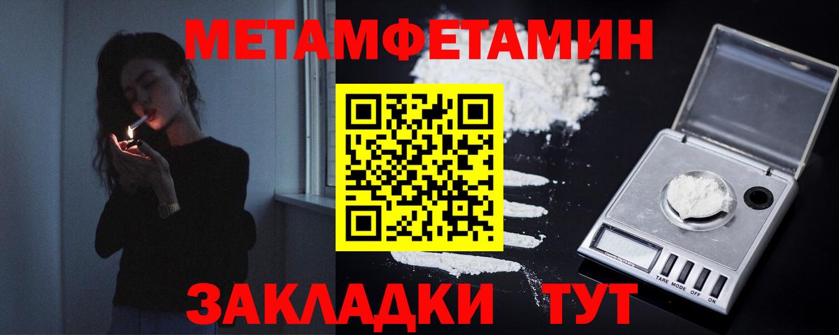 Нижнекамск  МЕТАМФЕТАМИН мет  Вход с VPN 
