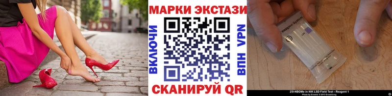 Марки 25I-NBOMe 1,5мг  Нижнекамск 