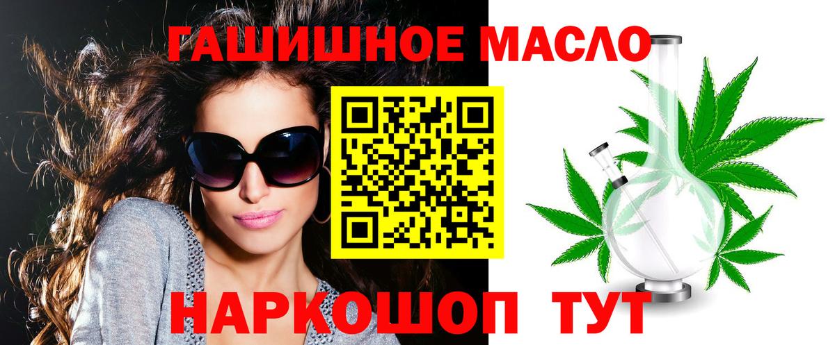 ТГК вейп с тгк  ТГК Wax  Нижнекамск  Вход с VPN 